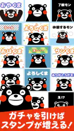 くまモンのスタンプ screenshot