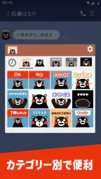 くまモンのスタンプ screenshot