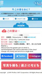 くもろぐ：そら日記、あなたとみんなとAIで！ screenshot