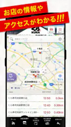 くら寿司 公式アプリ Produced by EPARK screenshot