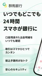 ぐんぎんアプリ screenshot
