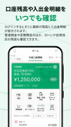 ぐんぎんアプリ screenshot