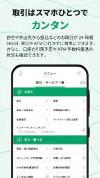 ぐんぎんアプリ screenshot