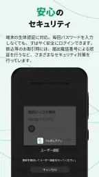 ぐんぎんアプリ screenshot