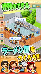 こだわりラーメン館 screenshot