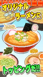 こだわりラーメン館 screenshot