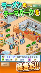 こだわりラーメン館 screenshot