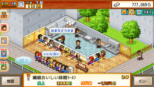 こだわりラーメン館 screenshot