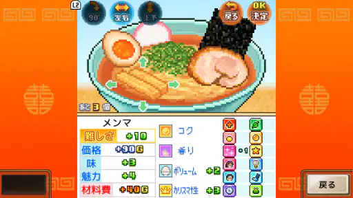 こだわりラーメン館 screenshot