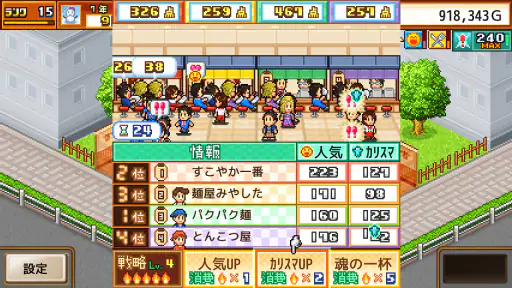 こだわりラーメン館 screenshot