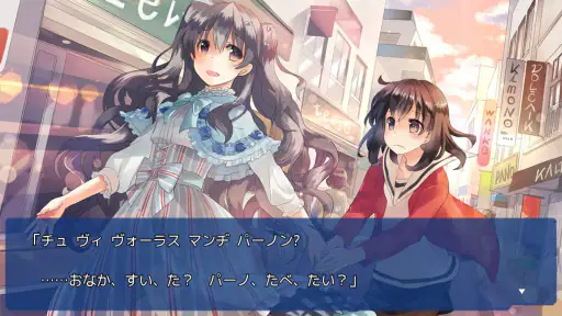 ことのはアムリラート スマホ版 screenshot