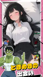 この男、たくやという screenshot