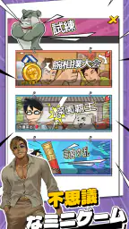 この男、たくやという screenshot