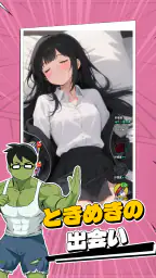 この男、たくやという screenshot
