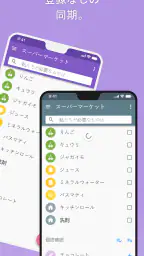 この買い物リスト PRO screenshot