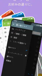 この買い物リスト PRO screenshot