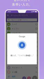 この買い物リスト PRO screenshot