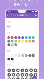 この買い物リスト PRO screenshot