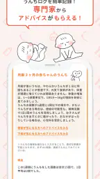 こぺ：役立つ育児機能が満載！ screenshot