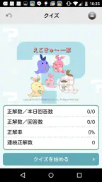 ごみ分別アプリ「さんあ〜る」 screenshot