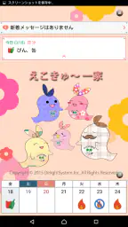 ごみ分別アプリ「さんあ〜る」 screenshot