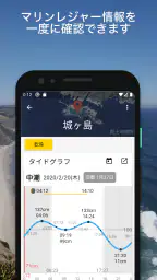 しおさいS -釣り／サーフィン／潮干狩り- screenshot