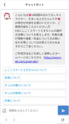 しこくスマートえきちゃん　-JR四国チケットアプリ- screenshot