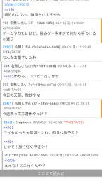 したらばStorm screenshot