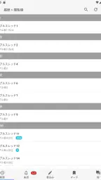 したらばStorm screenshot