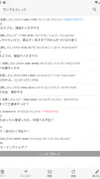 したらばStorm screenshot