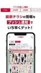 しまむらパーク screenshot