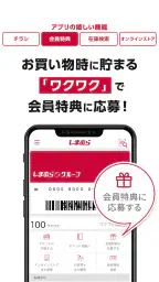 しまむらパーク screenshot
