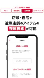 しまむらパーク screenshot