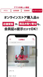 しまむらパーク screenshot