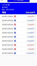 しんきん通帳（信用金庫） screenshot