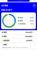 しんきん通帳（信用金庫） screenshot
