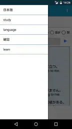 じしょ君 - 国語辞典 ・英和辞典・和英辞典・英語辞書 screenshot