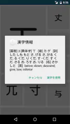 じしょ君 - 国語辞典 ・英和辞典・和英辞典・英語辞書 screenshot
