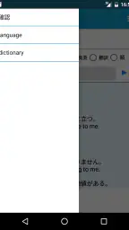 じしょ君 - 国語辞典 ・英和辞典・和英辞典・英語辞書 screenshot