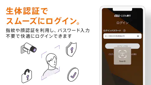 じぶん銀行アプリ（auじぶん銀行） screenshot