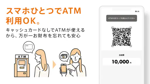 じぶん銀行アプリ（auじぶん銀行） screenshot