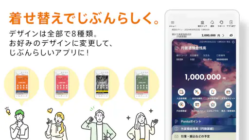 じぶん銀行アプリ（auじぶん銀行） screenshot