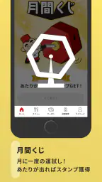じゅうじゅうカルビ公式アプリ screenshot