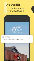 じゅうじゅうカルビ公式アプリ screenshot