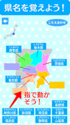 すいすい都道府県クイズ - 都道府県名パズル screenshot