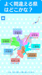すいすい都道府県クイズ - 都道府県名パズル screenshot