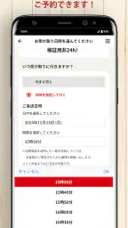 すき家公式アプリ screenshot