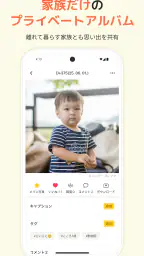 すくすくぱしゃ - 赤ちゃん写真共有 授乳記録 育児記録 screenshot