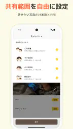 すくすくぱしゃ - 赤ちゃん写真共有 授乳記録 育児記録 screenshot