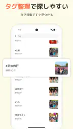 すくすくぱしゃ - 赤ちゃん写真共有 授乳記録 育児記録 screenshot